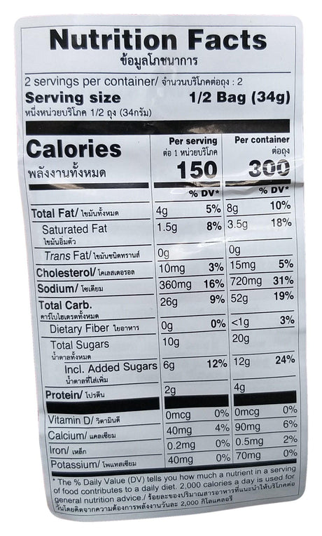 Greenland - Carada (Rice Ball Cuttlefish), 2.4 Ounces, (1 Bag) - Mighty Depot