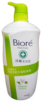 Biore - Body Foam Jasmine, 2.11 Pounds, (1 Bottle) - Mighty Depot