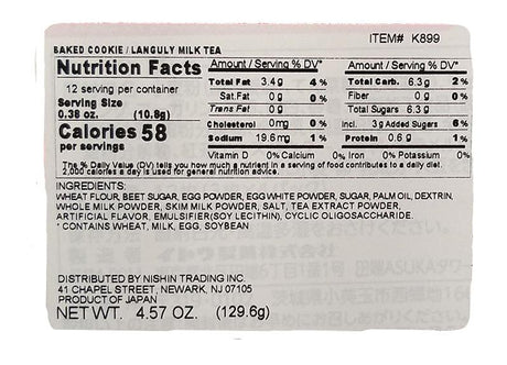 Marukin - Languly (Milk Tea), 4.57 Ounces, (1 Box) - Mighty Depot