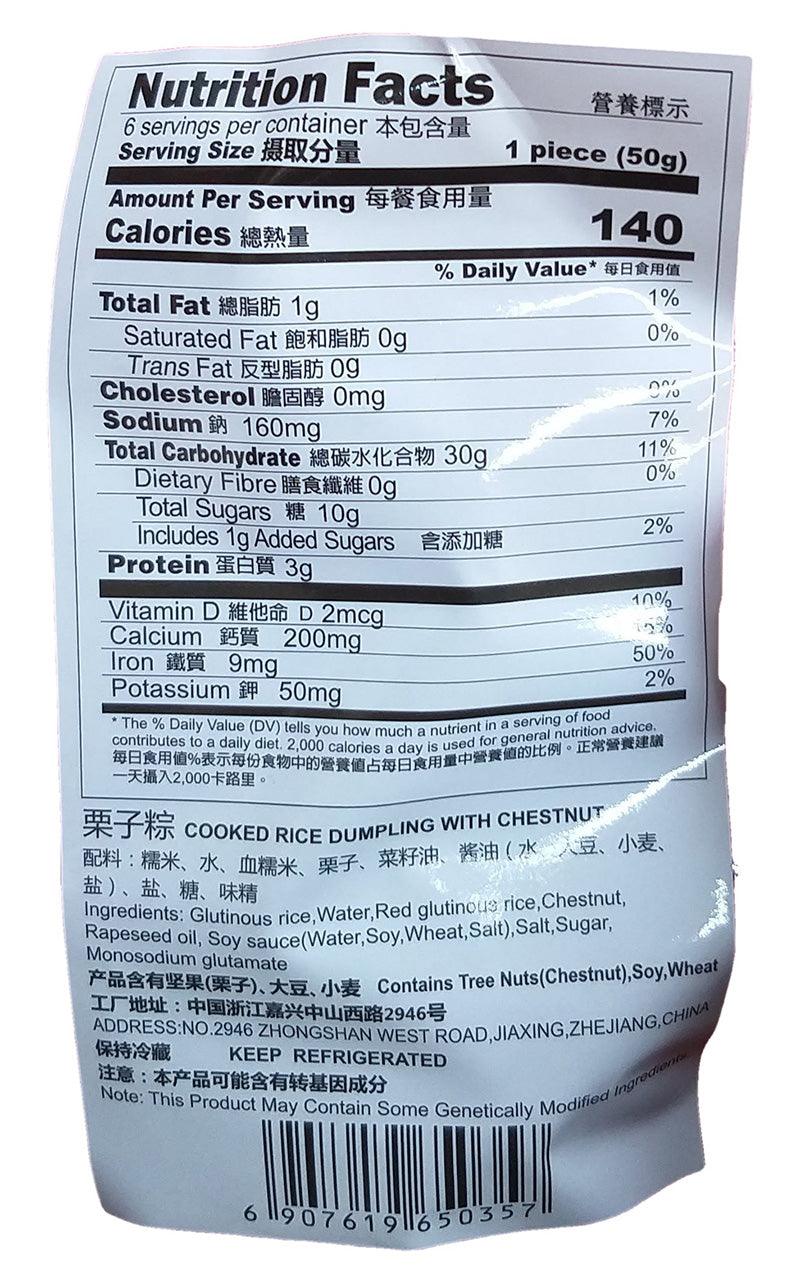 Wu Fang Zhai - Cooked Rice Dumpling with Chestnut, 10.58 Ounces, (1 Bag) - Mighty Depot
