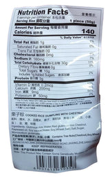 Wu Fang Zhai - Cooked Rice Dumpling with Chestnut, 10.58 Ounces, (1 Bag) - Mighty Depot