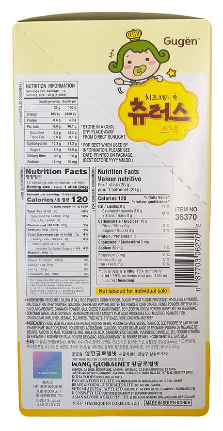 Gugen - Churros Snack with Cheese Cream, 8.4 Ounces, (1 Box) - Mighty Depot