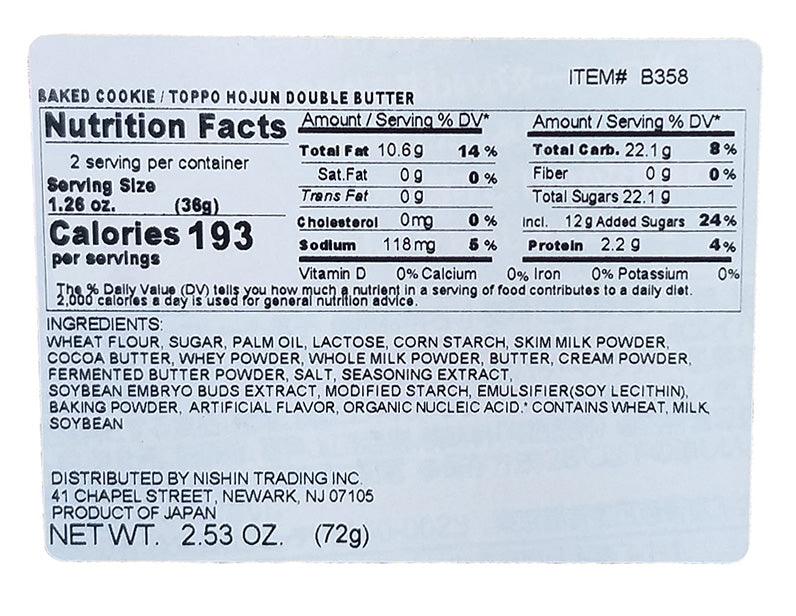 Lotte - Baked Cookie (Double Butter), 2.53 Ounces, (1 Box) - Mighty Depot