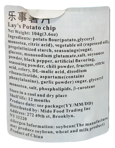 Lay's - Potato Chip (Braised Pork), 3.6 Ounces, (1 Pack)