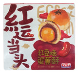 Ming Sha - Egg Yolk Puff, 7 Ounces, (1 Box) - Mighty Depot