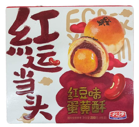 Ming Sha - Egg Yolk Puff, 7 Ounces, (1 Box) - Mighty Depot
