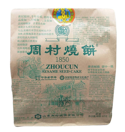 Zhou Cun - Clay Oven Rolls (Salty Flavor), 2.29 Ounces (1 Bag)