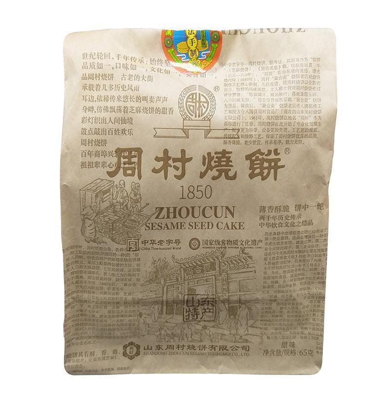 Zhou Cun - Clay Oven Rolls (Sweet Flavor), 2.29 Ounces (1 Bag) - Mighty Depot