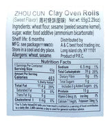 Zhou Cun - Clay Oven Rolls (Sweet Flavor), 2.29 Ounces (1 Bag) - Mighty Depot