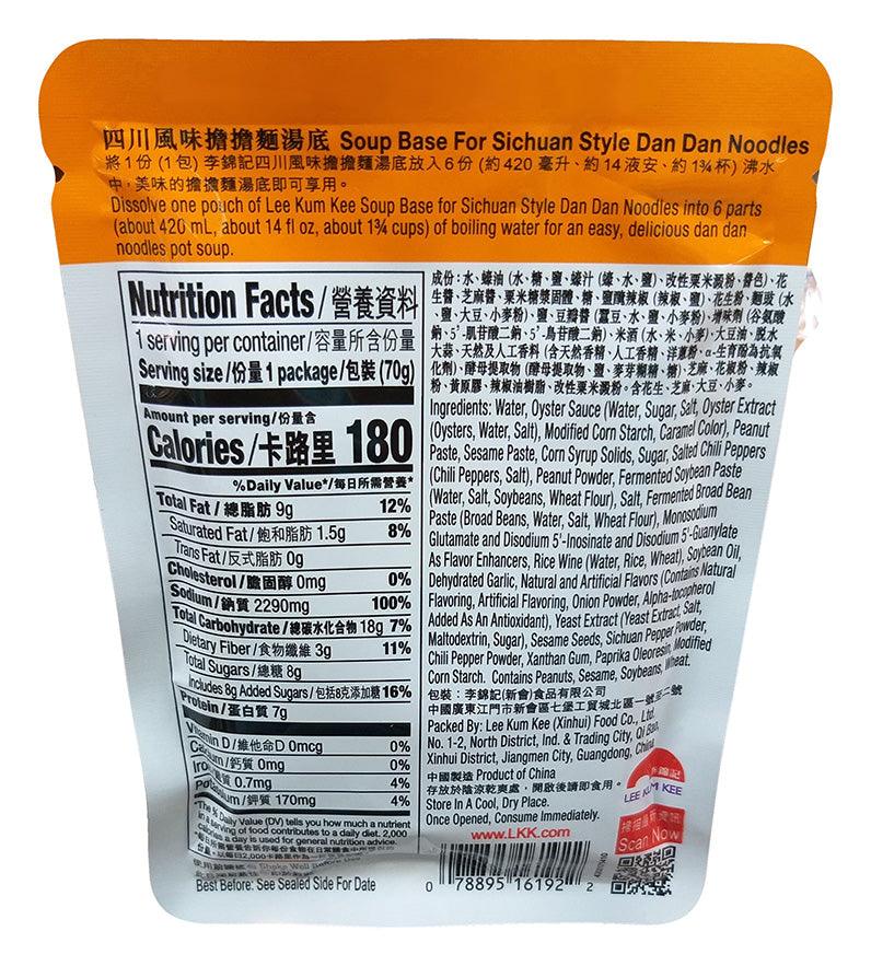 Lee Kum Kee - Soup Base for Sichuan style Dan Dan Noodles, 2.5 Ounces (1 Pouch) - Mighty Depot