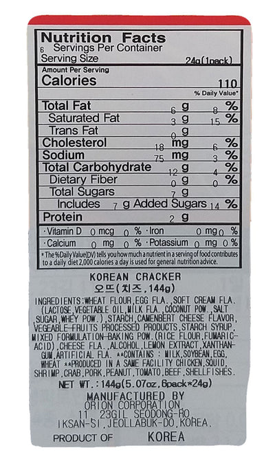 Orion - Korean Crackers (Cheese), 5.07 Ounces (1 Box)