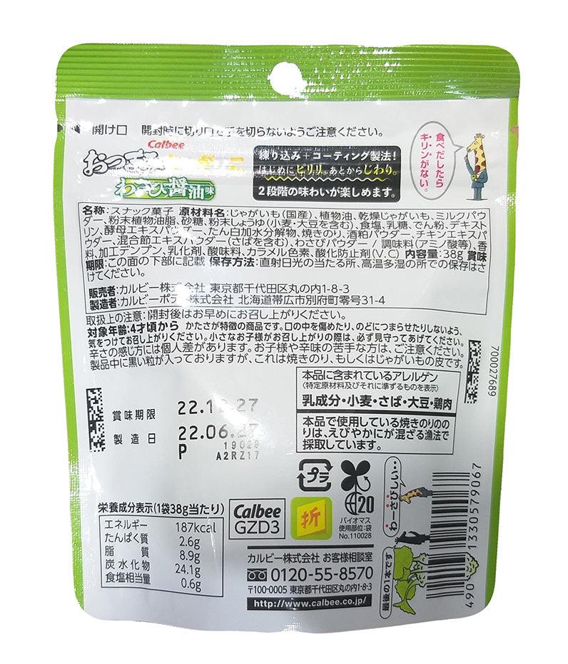 Calbee - Otsumami Jagariko (Wasabi Soy Sauce), 1.34 Ounces (1 Pouch) - Mighty Depot