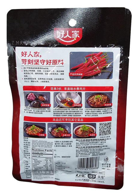 Hǎo Rénjiā - Fish Flavored Shredded Pork Seasoning, 3.5 Ounces (1 Pouch) - Mighty Depot