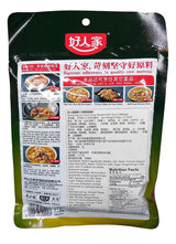 Hǎo Rénjiā - Duck Soup Stewed with Sour Cabbage, 12.34 Ounces (1 Pouch) - Mighty Depot
