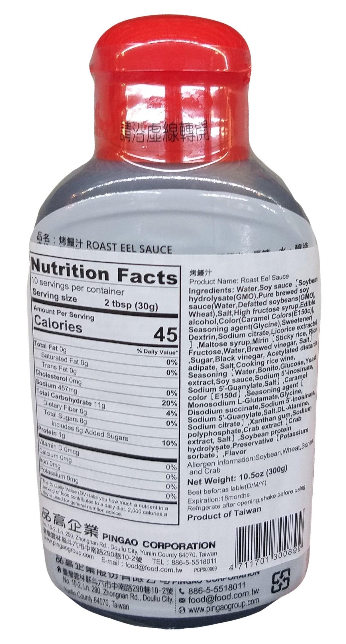 Pingao - Roast Eel Sauce, 10.58 Ounces (1 Bottle) - Mighty Depot