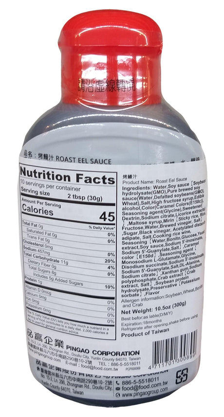Pingao - Roast Eel Sauce, 10.58 Ounces (1 Bottle) - Mighty Depot