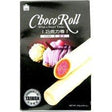 Imei Choco Roll (Taro) - 137g/4.83oz (Pack of 2) - Mighty Depot