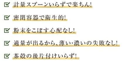 Japanese Powdered green tea "Chashi no issen" Includes a special container 20g - Mighty Depot