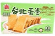i mei taipei egg crisps (seaweed) - 3.88oz - Mighty Depot