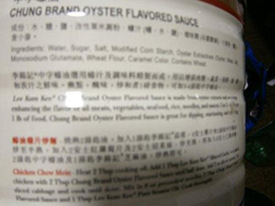 Lee Kum Kee Oyster Flavored Sauce 4 LB 14 OZ CHUNG BRAND