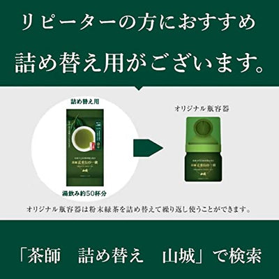 Japanese Powdered green tea "Chashi no issen" Includes a special container 20g