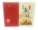 Da Pao Tai Almond Cookies, 240g - Mighty Depot