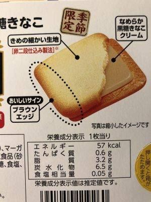 Mr Ito Languly Kuromitsu Kinako Langue de Chat - Roasted Soybean Flour and Brown Sugar Cream Sandwich Cookies (Pack of 4) - Limited Edition - MADE IN JAPAN - Mighty Depot