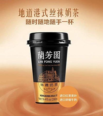 [Pack of 6] 香港兰芳园 正宗港式丝袜奶茶 开盖即饮, LAN FONG YUEN Hong Kong Style Milk Tea, Ready To Drink - 280mL