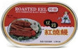old fisherman roasted eel with fermented black beans - 3.5oz [24 units] (4710172030021) - Mighty Depot