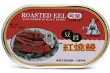 old fisherman roasted eel with fermented black beans - 3.5oz [24 units] (4710172030021) - Mighty Depot
