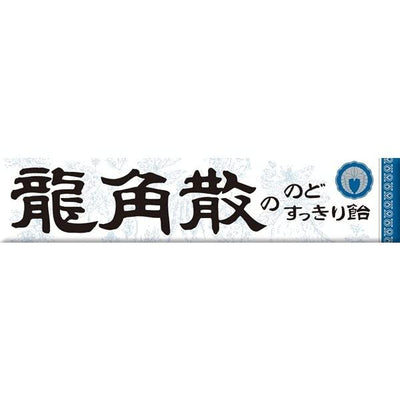 Ryukakusan Medicated Drops Candy for Sore Throat 10pc x10 packs HOT ITEM in JAPAN, ships from U.S.