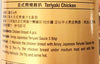 Amoy Japanese style Teriyaki Sauce (1 Bottle)