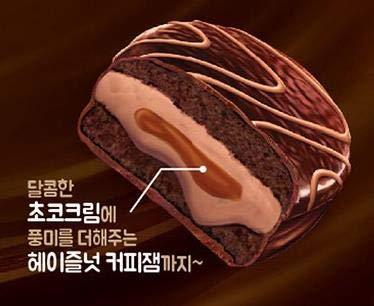 Lotte Petit Mong Shell (Mon Cher) TongTong Cacao with Hazelnut Korean Chocolate Pie 12pcs 198gram ?? ?? ?? ?? ??? - Mighty Depot