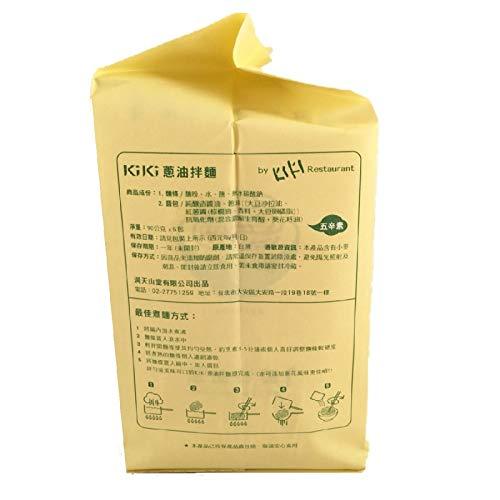 KIKI FINE GOODS Onion Noodles(450g /5pcs)- Best Taiwanese Gift - KIKI FINE GOODS - Fresh Stock-Taiwan food - Noodles - Mighty Depot