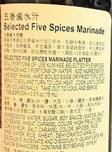 Lee Kum Kee Selected Five Spices Marinade 14 Fl Oz(2 Pack)????? - Mighty Depot