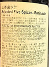 Lee Kum Kee Selected Five Spices Marinade 14 Fl Oz(2 Pack)?????