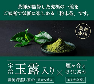 Japanese Powdered green tea "Chashi no issen" Includes a special container 20g