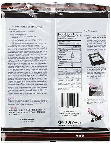 Nagai Nori Rio Sushi, 1 Ounce - Mighty Depot