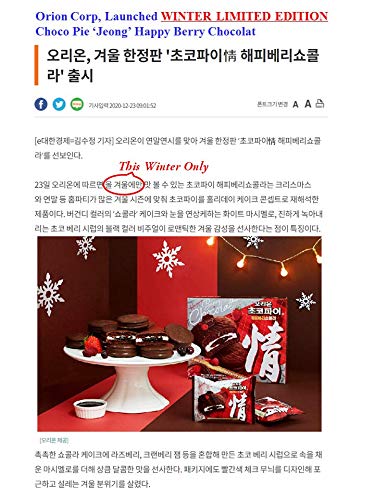Orion Chocopie Happy Berry Chocolat 오리온 초코파이 해피베리쇼콜라 2020 Holiday Limited Edition from South Korea
