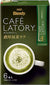 Blendy CAFE LATORY Rich Matcha Latte 13g x6sticks(import japan)