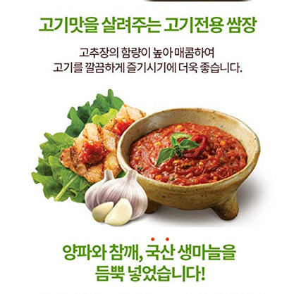 CJ Haechandle Seasoned Spicy Soy Bean Paste with Grinded Raw Garlic 15.87oz 해찬들 고기전용 쌈장 (2 Pack)