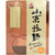 ASN/TAS DRIED NOODLE THIN