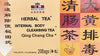 1.4oz Royal King Herbal Tea Internal Body Cleansing Tea Qing Chang Cha, Pack of 1