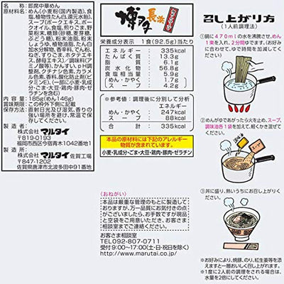 [4 servings] Hakata Nagahama pork ramen and Hosomen finish (non-fried) 2 servings X2 pack a total of 4 servings set