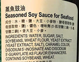 Lee Kum Kee Seasoned Soy Sauce For Seafood 14 Fl Oz(2 Pack) - Mighty Depot