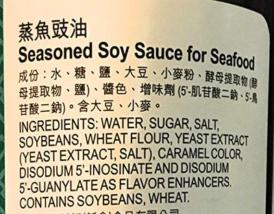 Lee Kum Kee Seasoned Soy Sauce For Seafood 14 Fl Oz(2 Pack)