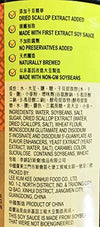 Lee Kum Kee Seafood Flavored Soy Sauce 16.9 Fl Oz