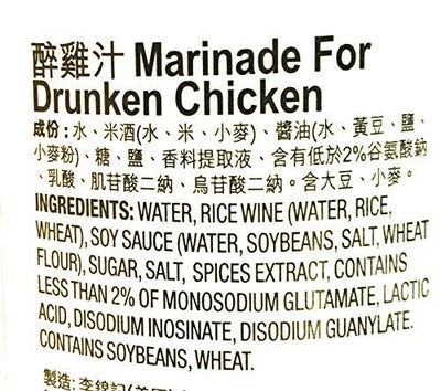 Lee Kum Kee Marinade For Drunken Chicken 14 Fl Oz(2 Pack)醉雞汁