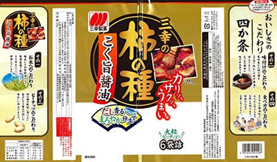 Miyukiseika Sanko of Persimmon Seeds 144g