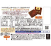 Morinaga Calle de Chocolat & lt; French milk & gt; 21 pieces X 6 boxes